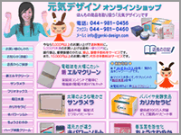 ���C�f�U�C���I�����C���V���b�v