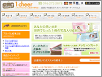 オリジナルアルバム絵本の専門店