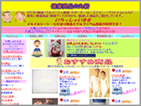 健康商品のマルシン