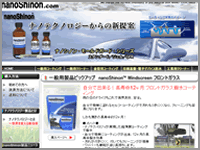 ナノシノン.com