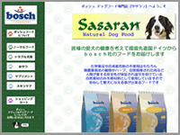 ボッシュ ドッグフード専門 ササラン
