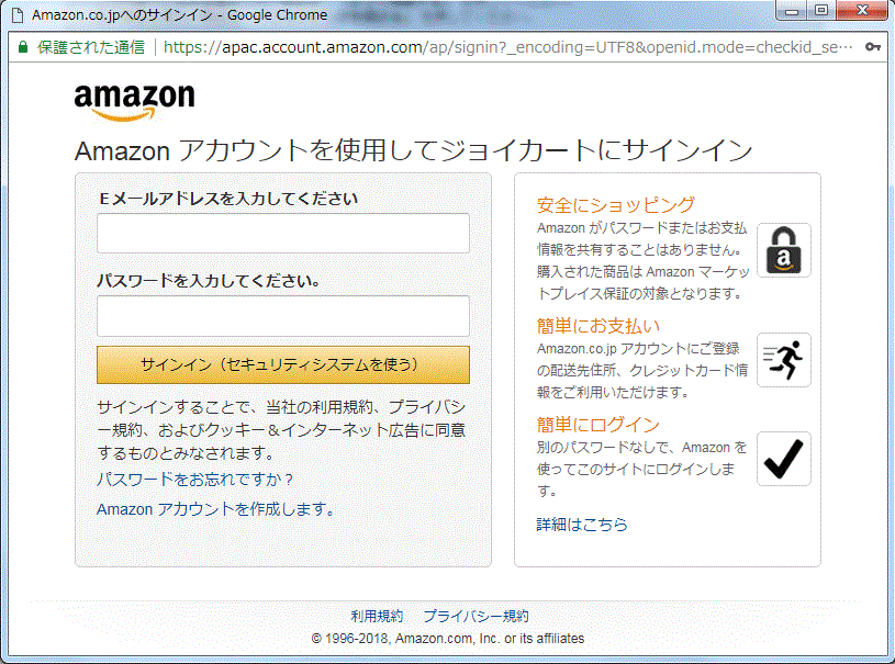 Amazon Pay のご案内